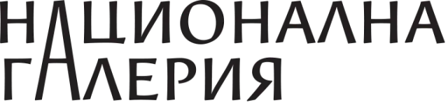 Лого на Национална галерия - клиент на Rila Candles
